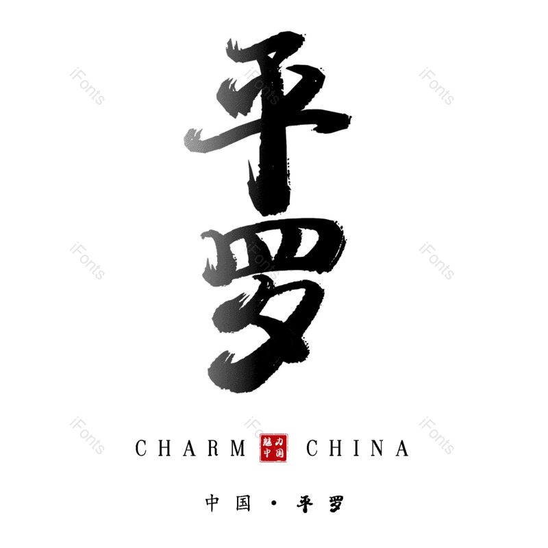 图片,元素,PNG,免抠素材